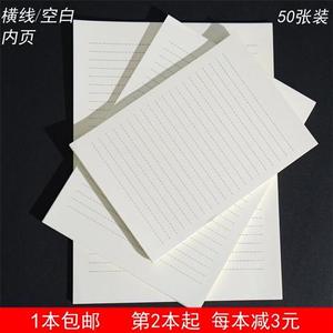 a4纸带横线横条信纸可打印草稿纸实惠装学生空白浪漫情书b5纸信