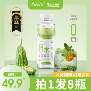 aeve成分日记苦瓜水饮用0蔗糖0卡0脂果蔬汁清爽解腻饮品植物饮料