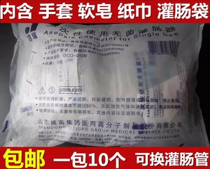 山东威高洁瑞一次性使用无菌灌肠器灌肠包肠道冲洗袋GCQ-DS型软皂