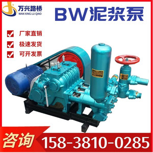 BW150泥浆泵BW三缸活塞泥浆泵高压泥浆泵BW250型泥浆泵水泥砂浆泵