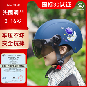 儿童头盔 男孩3c认证6一12岁女孩电动车小孩宝宝亲子款安全头盔帽