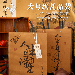 中国诗词大会文创  诗意系列 古风诗词收纳礼品中式礼物装饰 袋子