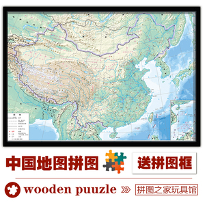木质拼图带裱框中国地图和世界地理初中学生专用大号尺寸儿童成人