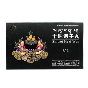 前列腺炎特效药尿频尿急尿痛尿不尽尿血金诃子非十八味诃子利尿片j