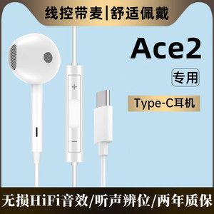 适用一加ace2手机耳机有线专用ace2v高音质oppo一加ace原装入耳式