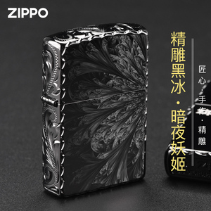 zippo官方旗舰店打火机正版 暗夜妖姬 黑冰彩印外壳zeep煤油防风