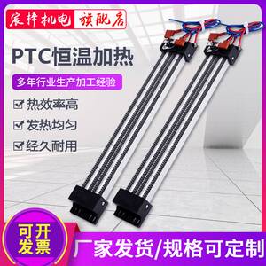 PTC加热器220V380V半导体空气电加热器烘干机加热片陶瓷加热器