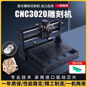 CNC激光雕刻机小型数控切割机桌面多功能亚克力木板皮革刻字DIY