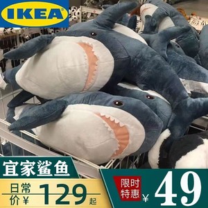 IKEA宜家鲨鱼毛绒玩具布罗艾鲨鱼玩偶条条同款啊呜鲨鱼大白鲨抱枕