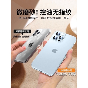 图拉斯官网正品适用苹果14手机壳15女款iPhone13promax保护套12pro全包镜头11磁吸x/xsmax防摔xr硅胶se3超薄