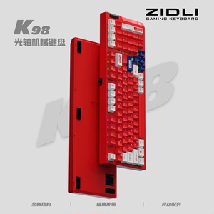 磁动力K98光轴游戏机械键盘98键全键无冲热插拔定制多手感可选