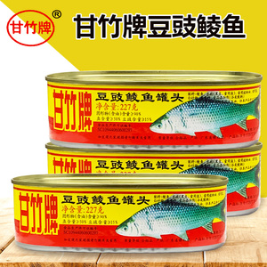 甘竹牌豆豉鲮鱼罐头5罐即食鱼罐头熟食豆豉鱼下饭菜家用海鱼罐头