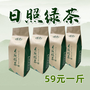 2024山东日照绿茶板栗香散袋装耐泡500g自己喝口粮茶味浓实惠茶叶
