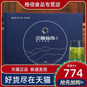【兰馨雀舌茶】兰馨雀舌茶品牌,价格 - 阿里巴巴