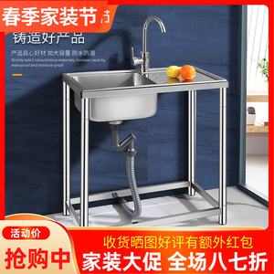 简易不锈钢厨房水池水C槽单槽 家用洗菜盆带支架家用洗手盆带砧板