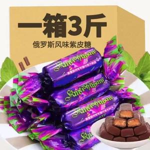 美食王紫皮糖花生巧克力俄罗斯风味国产酥糖独立包装结婚喜糖零售