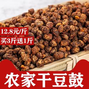 贵州特产干豆鼓农家臭豆豉黄豆鼓干货豆屎颗非湖南豆时可云南特产