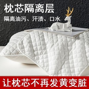 奈安娜全棉枕芯保护套枕芯隔离层枕套透气纯色三层夹棉枕头套家用