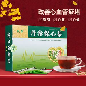 天草丹参保心茶120袋中老年人胸闷心痛活血化瘀官方旗舰店非180袋