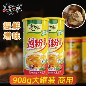 鸡粉908g恋味鸡粉鸡精调味料增鲜炒菜佐汤料调料味精商用餐饮凉拌