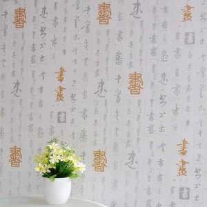 中式墙纸古典书法字画壁纸客厅书房电视背景墙茶楼复古自粘壁纸
