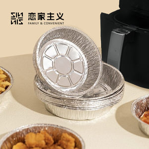 空气炸锅专用纸锡纸盘烧烤箱烘焙锡箔碗家用锡纸盒食品级食物纸碗