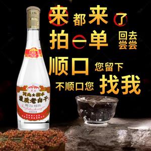 老白干52度正品国标正宗浓香型清仓衡水酒厂直营古法酿造整箱