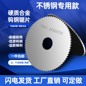 整体硬质合金钨钢锯片铣刀不锈钢专用外径40-200圆锯片非标定做