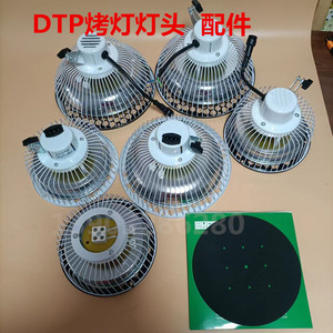 国仁仙鹤电磁波TDP神灯理疗器烤灯配件电路板主板灯头发热盘元素