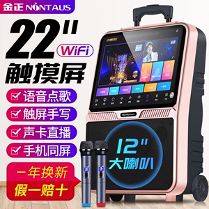 日本山水广场舞音响带显示屏户外便携式一体机麦克风无线话筒k歌