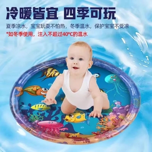 儿童拍拍垫水袋海洋爬爬水垫大号婴童幼儿宝宝玩水垫爬行玩具充气