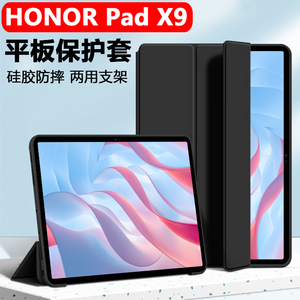 适用HONOR Pad X9保护套荣耀平板x9电脑honorpadx9翻盖皮套h0n0r11.5英寸padx9支架外套华为honorx9lte手机壳