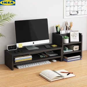 IKEA宜家电脑架显示器托架垫高底座台式支架桌面收纳架子办公桌置
