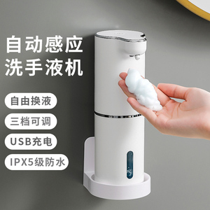 智能洗手液机自动感应器洗洁精出泡沫泡泡洗手机电动感应洗手液器