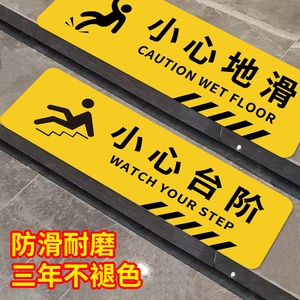楼梯小心脚下台阶贴纸1米线提示安全标识地贴定制防滑贴警示标语