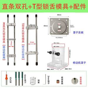 锁舌开孔器模具门锁开孔神器门框装锁开槽机木工木门锁孔专用工具