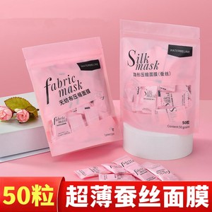 缠丝压缩面膜纸一次性无纺布纯棉湿敷水疗面膜纸美容院专用化妆棉