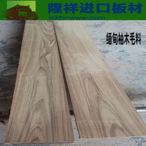 缅甸柚木木方木料实木板材大台面木门板门框窗台板木材加工木厂家