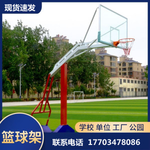 家用训练篮球架可移动篮球架学校户外成人比赛标准落地式室外地埋
