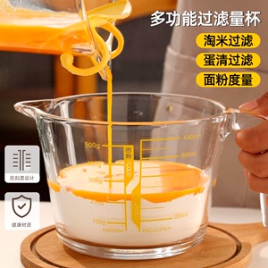 玻璃蛋液过滤量杯微波炉热奶专用带刻度有手柄打蛋杯厨房淘米神器