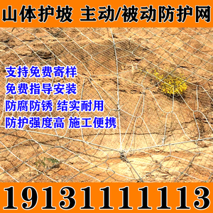 浙江省铁丝钢丝网被动网SNS柔性钢丝绳安全网山体护坡
