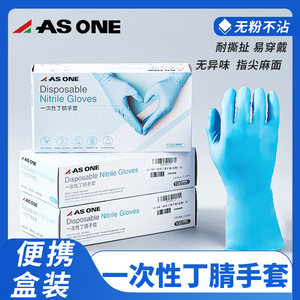 Asone一次性丁腈乳胶手套实验室手术橡胶乳胶外科医护检查家务厨用防护手套