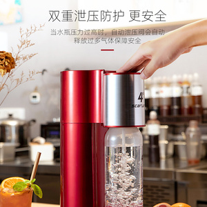 4度气泡水机斯嘉丽商用苏打水机制作器家用碳酸水自制饮料奶茶店