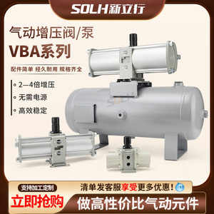 VBA气动增压阀增压缸空气压气体缸加压泵VBA10A-02/20A-03/40A-04