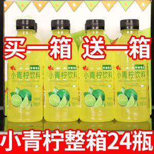 网红小青柠果汁饮料一整箱360ml*6/24瓶0脂0卡柠檬味饮品爆款特价