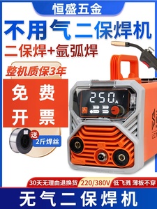 上海沪工无气二保焊机一体机小型电焊机220v家用二氧化碳气体