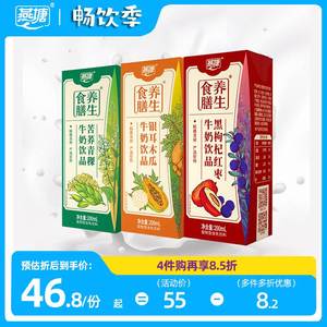 燕塘红枣青稞木瓜风味牛奶200ml整箱 岭南特色复合营养甜润香浓