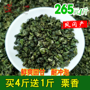 500g明前颗粒绿珠春茶贵州凤冈高山茶叶遵义宝石清甜回甘栗香散装