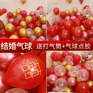 结婚气球婚房装饰婚庆用品网红生日布置气球加厚防爆浪漫气球套餐