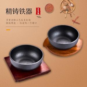 韩式石锅拌饭锅电磁炉商用专用锅铸铁锅生铁碗豆腐锅家用韩国砂锅